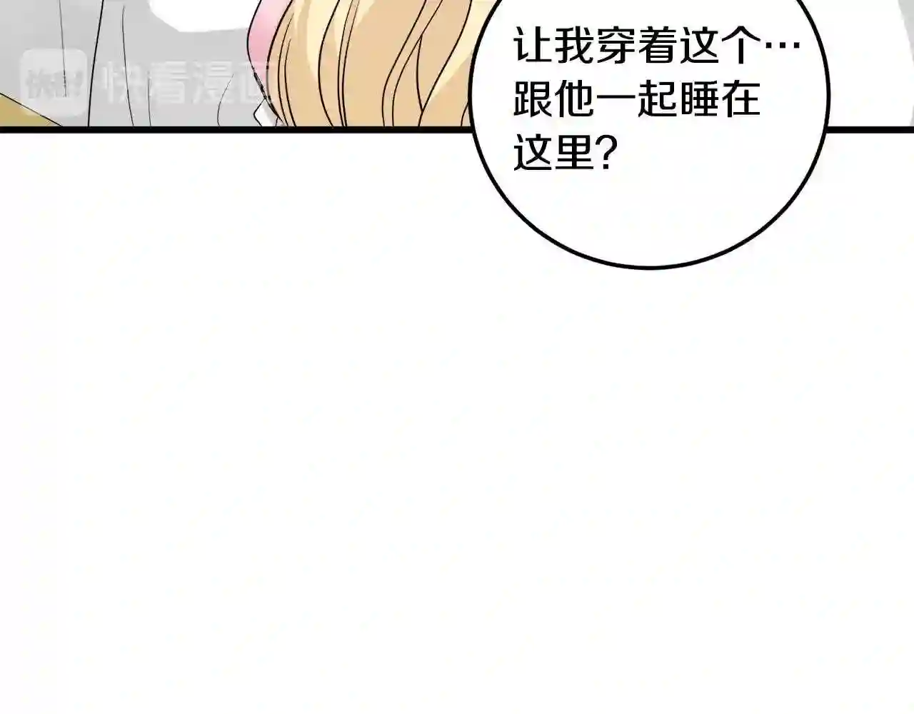 恶女的王座漫画6漫画,第39话 新婚初夜69图