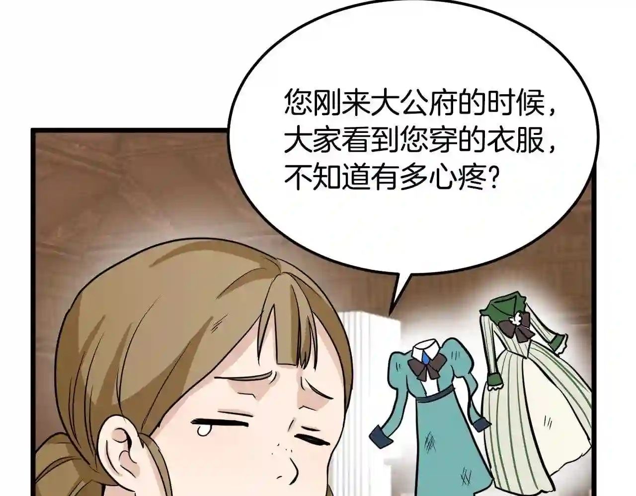 恶女的王座漫画6漫画,第39话 新婚初夜37图