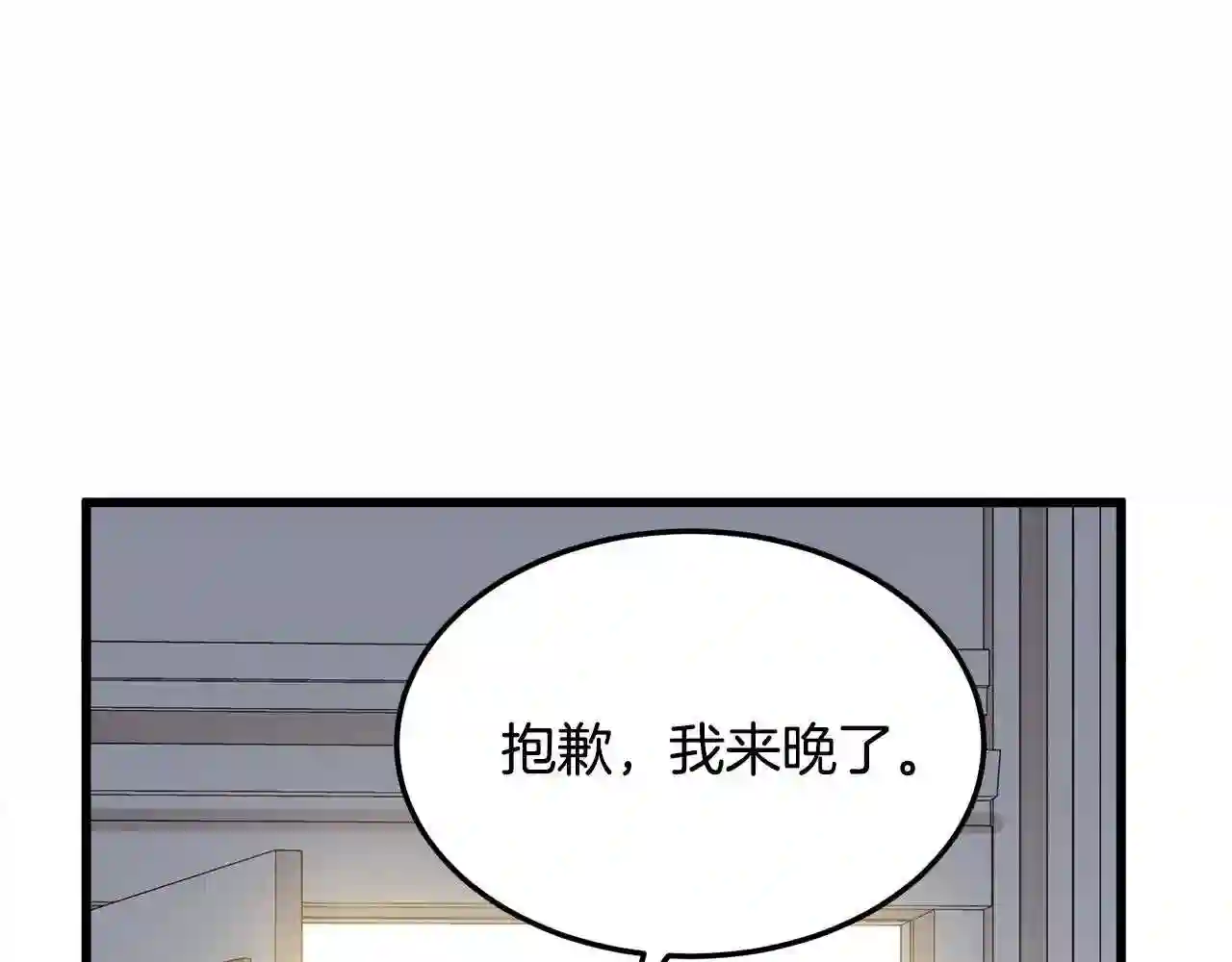 恶女的王座漫画6漫画,第39话 新婚初夜106图