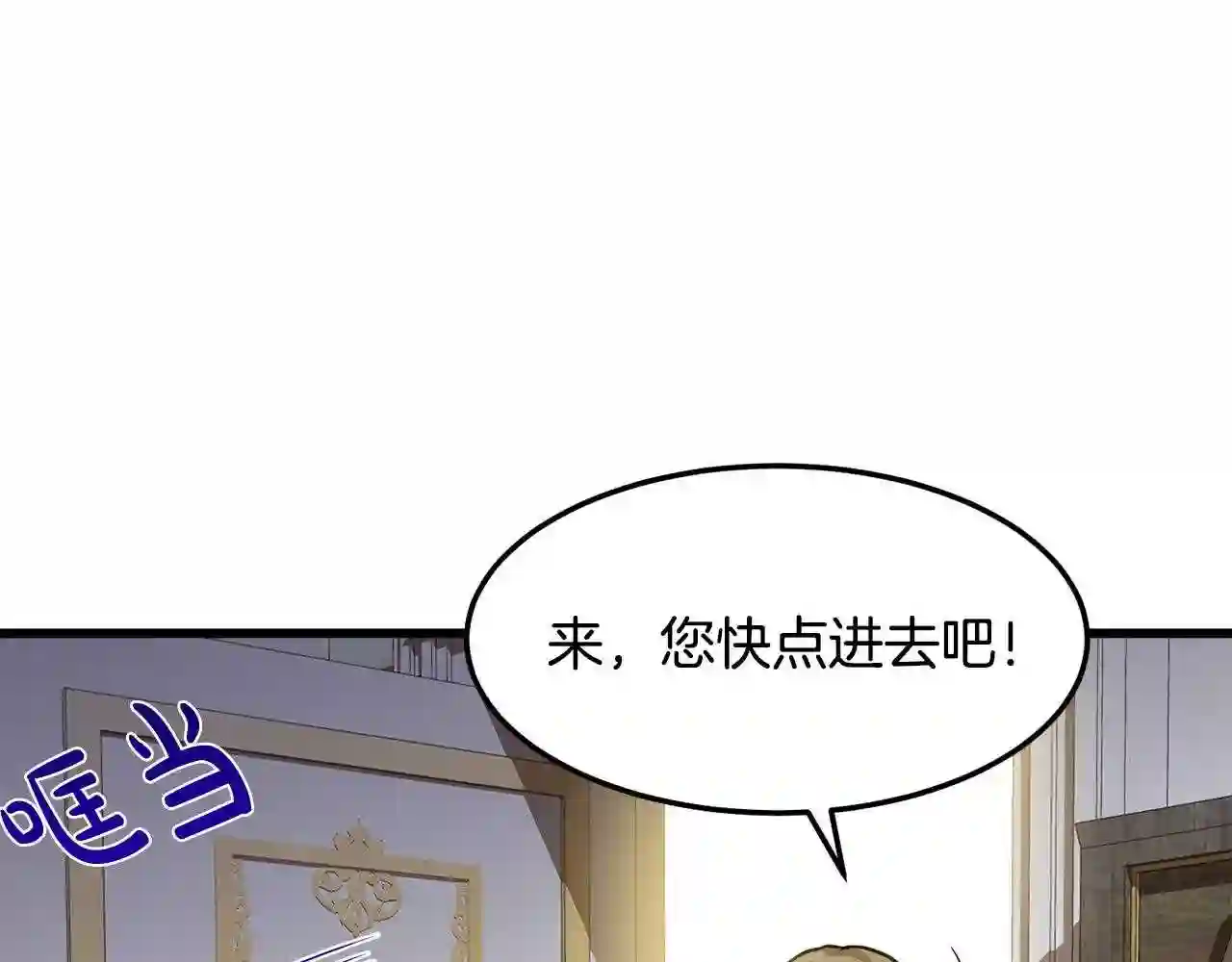 恶女的王座漫画6漫画,第39话 新婚初夜56图