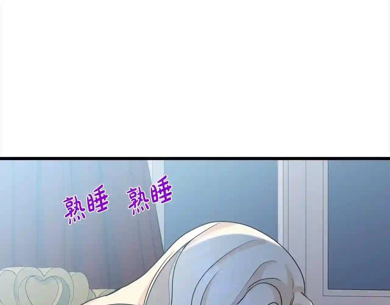 恶女的王座漫画6漫画,第39话 新婚初夜102图