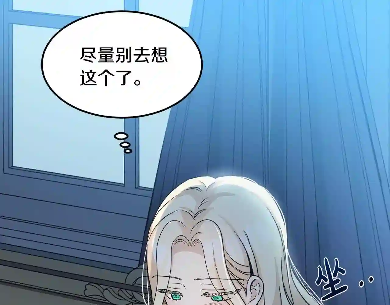 恶女的王座漫画6漫画,第39话 新婚初夜96图