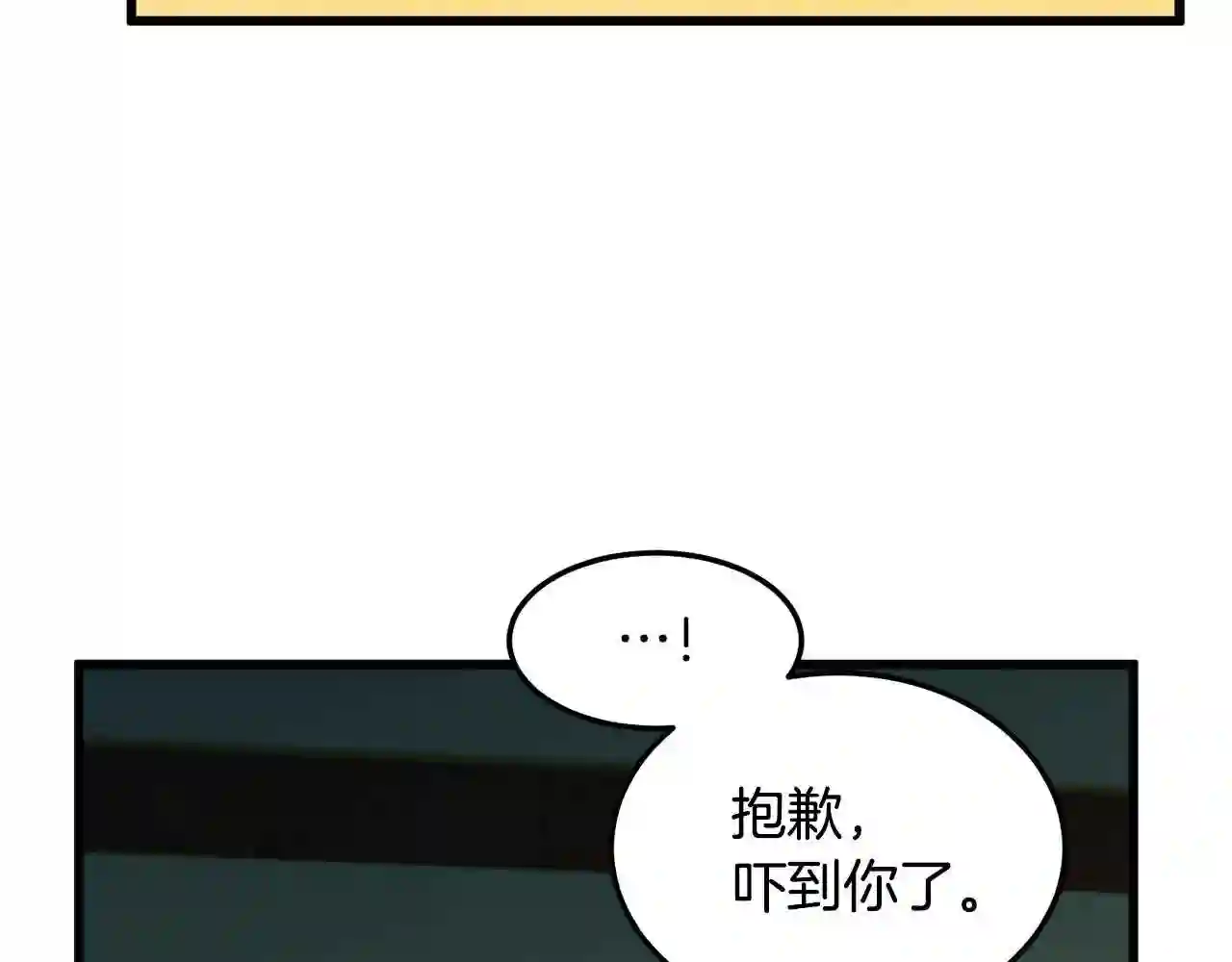 恶女的王座漫画6漫画,第39话 新婚初夜144图