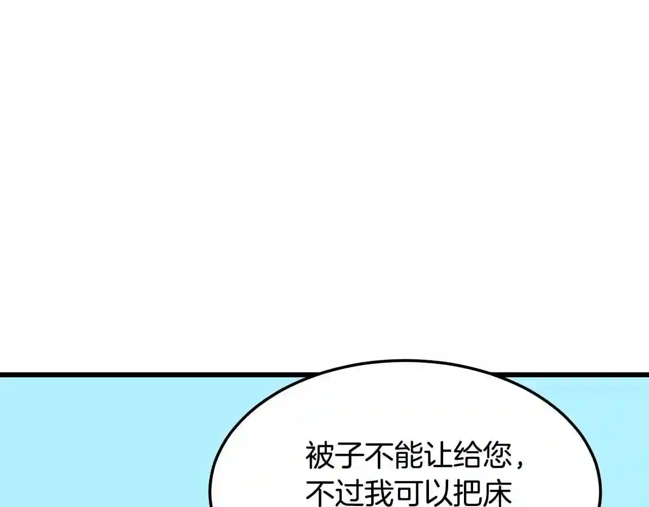 恶女的王座漫画6漫画,第39话 新婚初夜149图