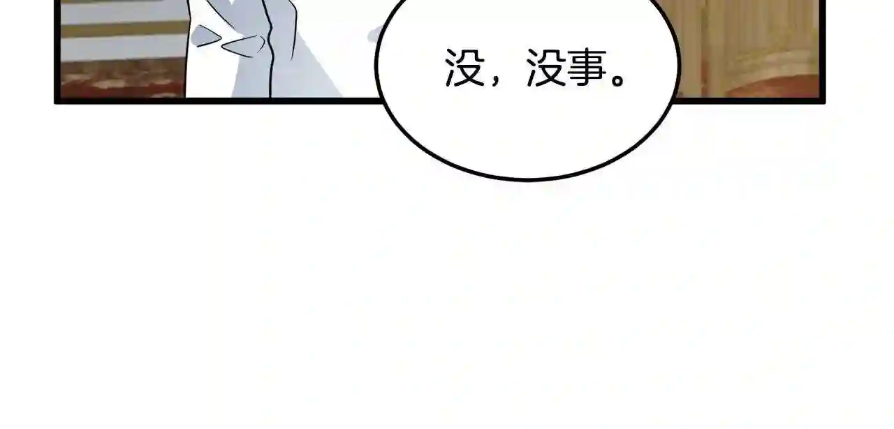 恶女的王座漫画6漫画,第39话 新婚初夜146图