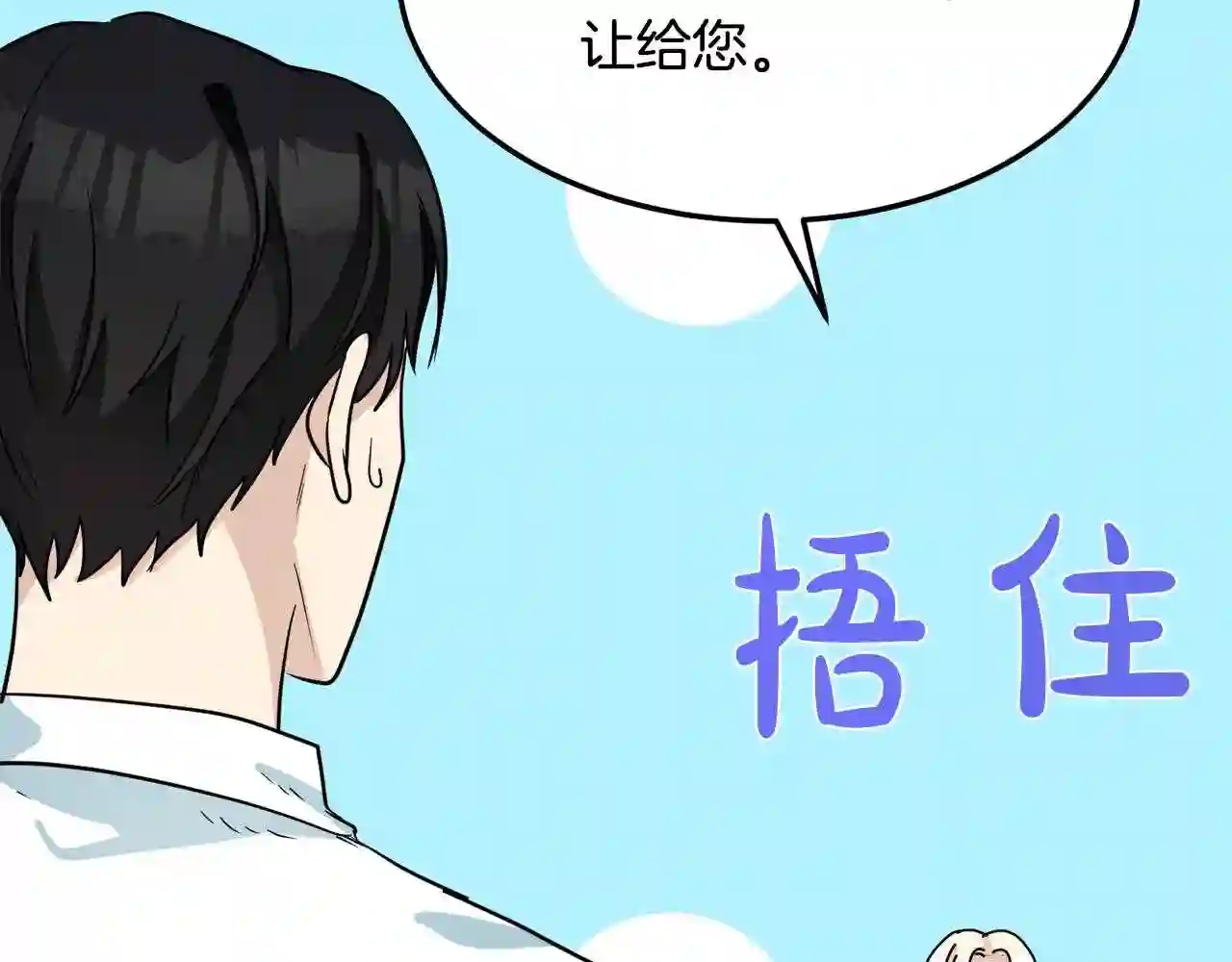 恶女的王座漫画6漫画,第39话 新婚初夜150图