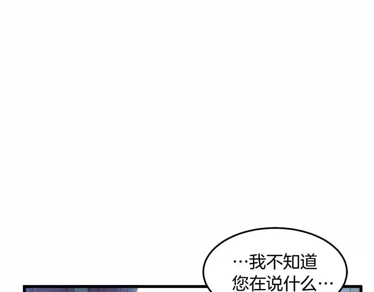 恶女的王座漫画6漫画,第39话 新婚初夜180图