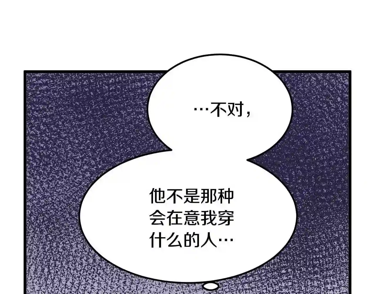 恶女的王座漫画6漫画,第39话 新婚初夜89图