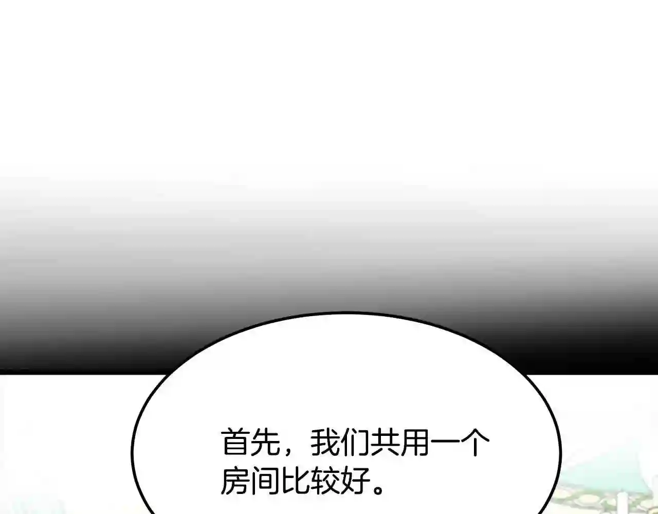 恶女的王座漫画6漫画,第39话 新婚初夜72图