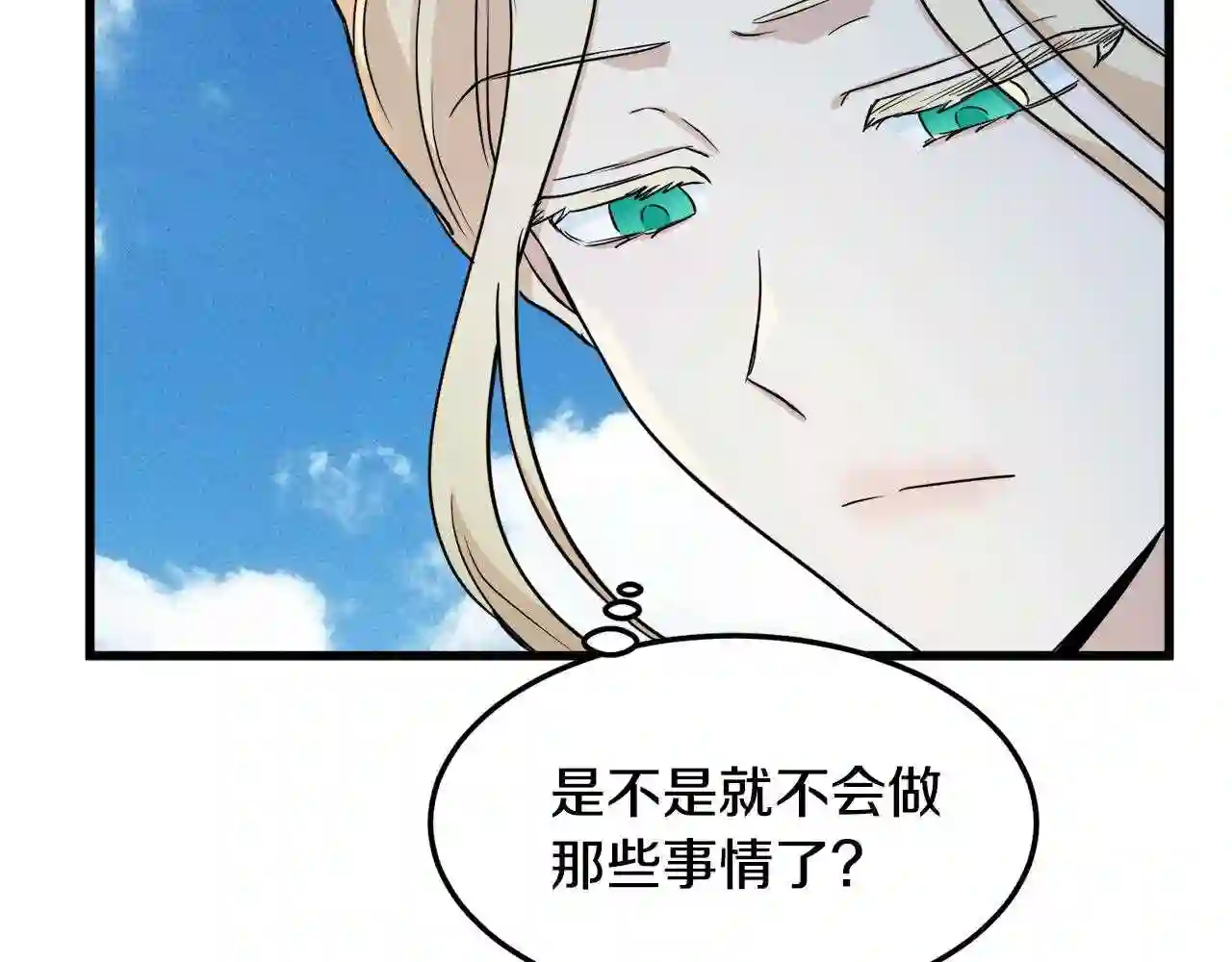 恶女的王座在线阅读漫画,第41话 谁天生是毒妇?180图