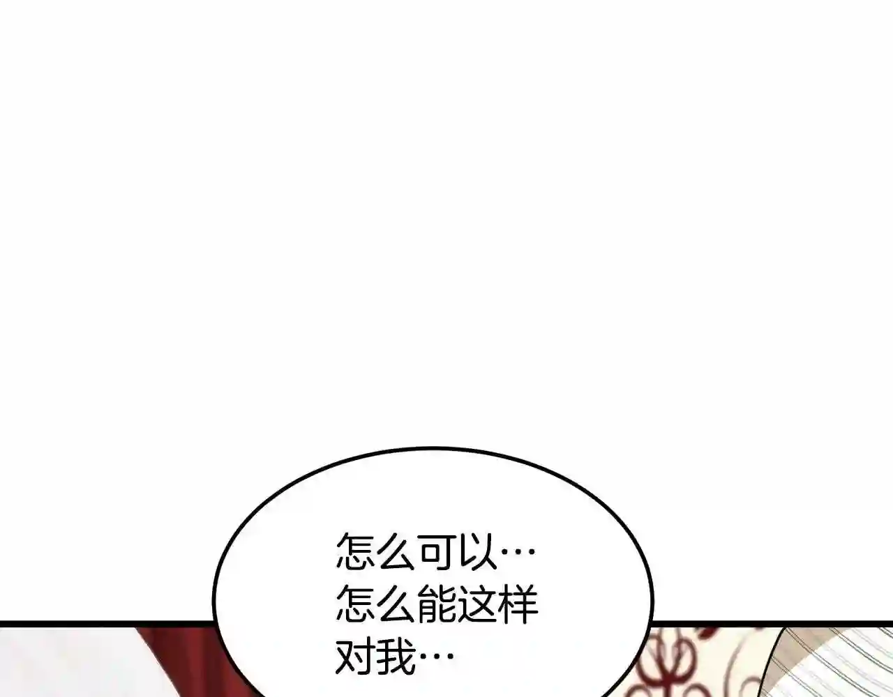 恶女的王座在线阅读漫画,第41话 谁天生是毒妇?61图