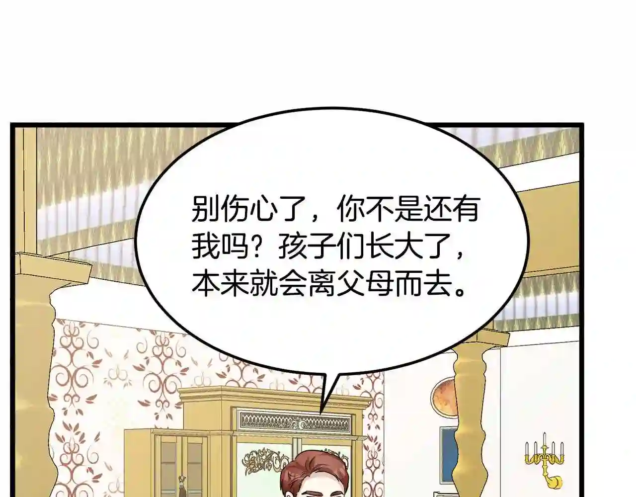 恶女的王座在线阅读漫画,第41话 谁天生是毒妇?91图