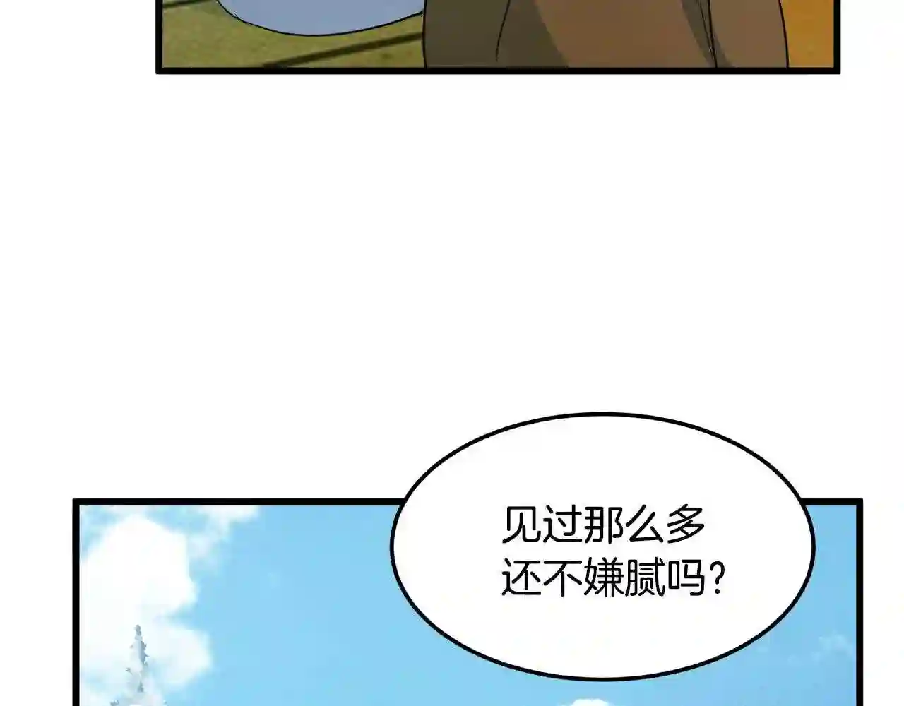 恶女的王座在线阅读漫画,第41话 谁天生是毒妇?125图