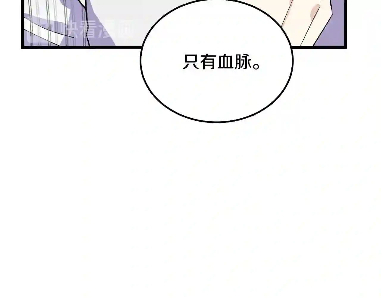 恶女的王座在线阅读漫画,第41话 谁天生是毒妇?114图