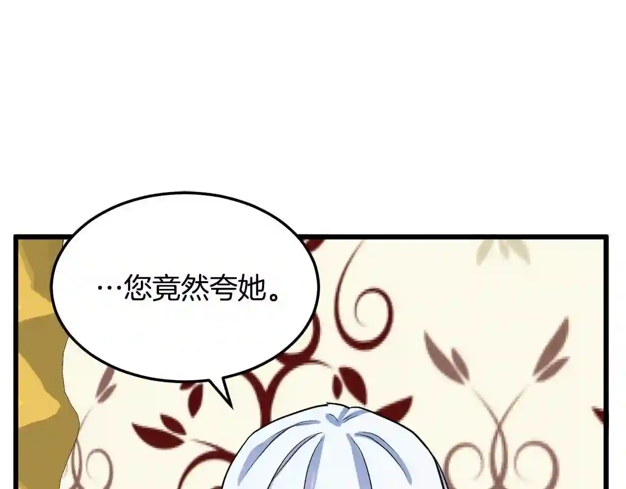 恶女的王座在线阅读漫画,第41话 谁天生是毒妇?86图