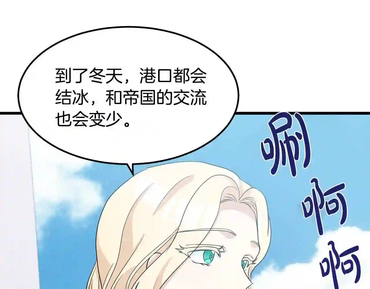 恶女的王座在线阅读漫画,第41话 谁天生是毒妇?130图