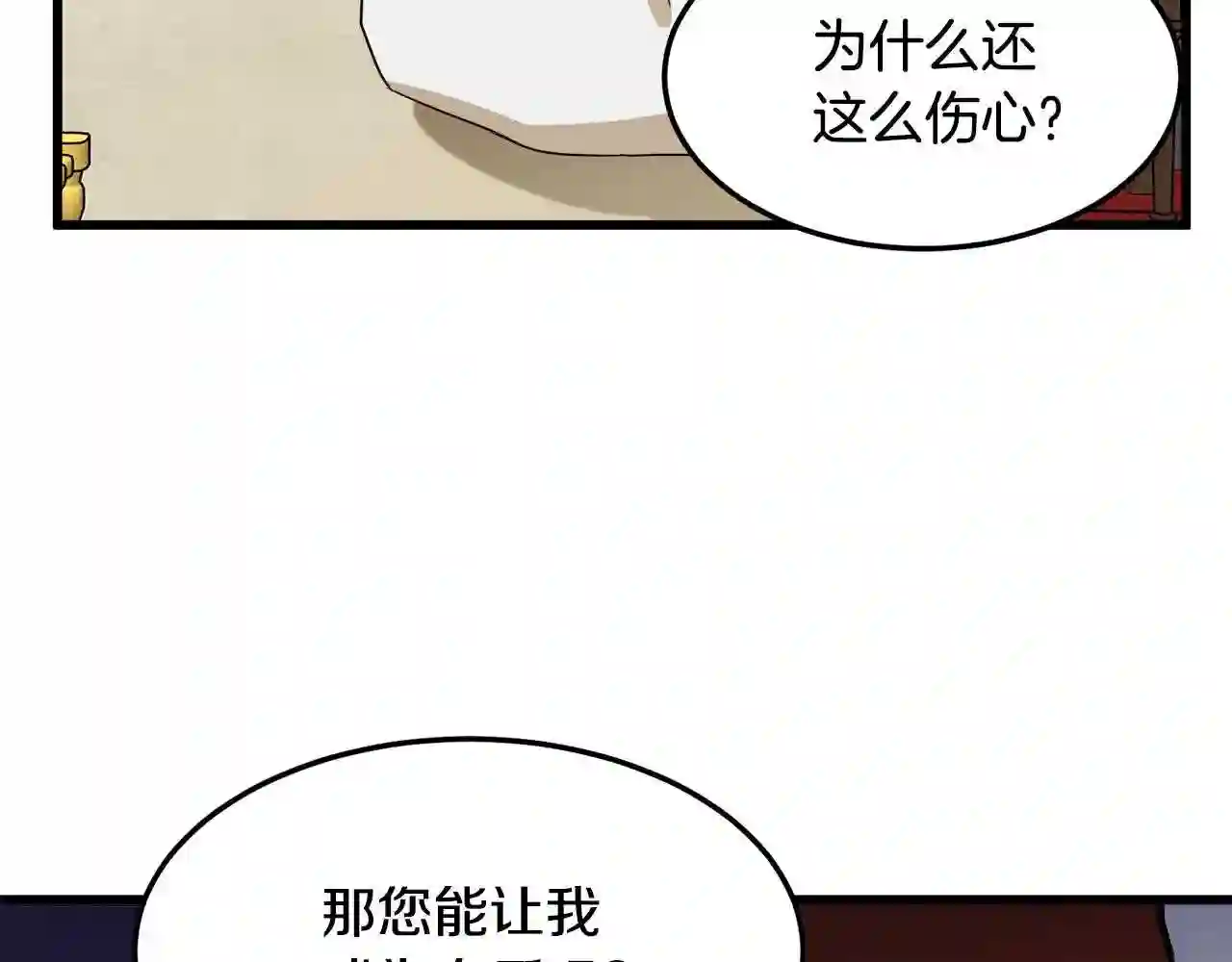 恶女的王座在线阅读漫画,第41话 谁天生是毒妇?99图