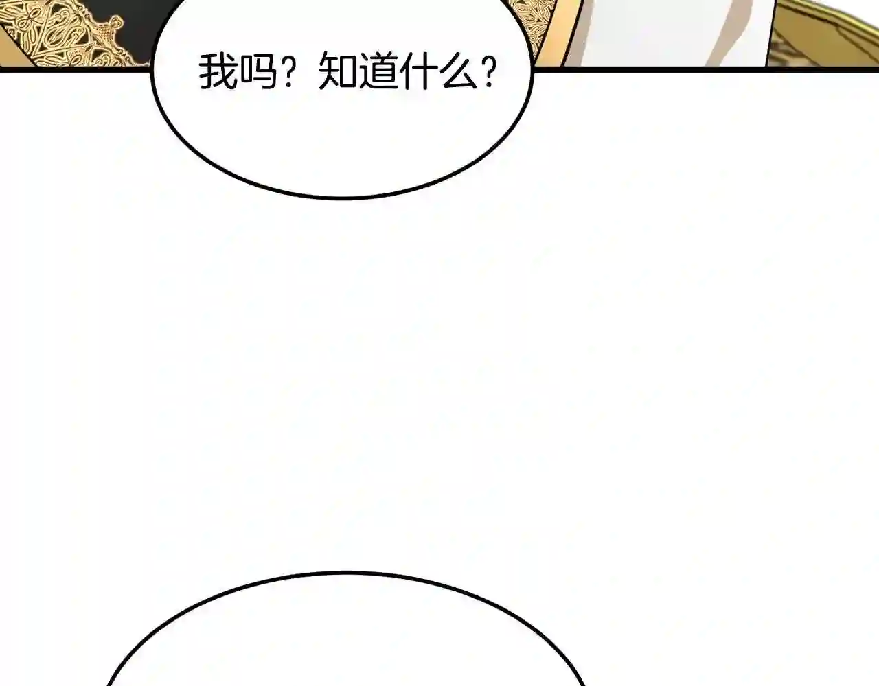 恶女的王座在线阅读漫画,第41话 谁天生是毒妇?71图