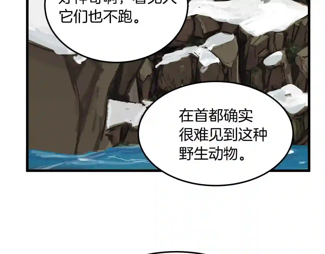 恶女的王座在线阅读漫画,第41话 谁天生是毒妇?127图