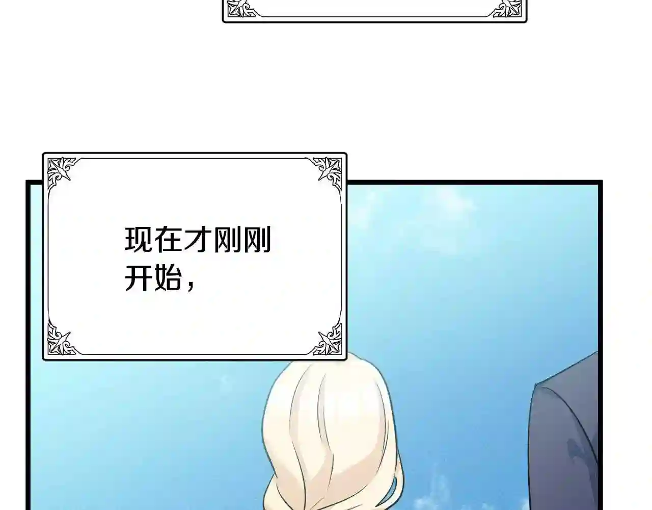 恶女的王座在线阅读漫画,第41话 谁天生是毒妇?186图