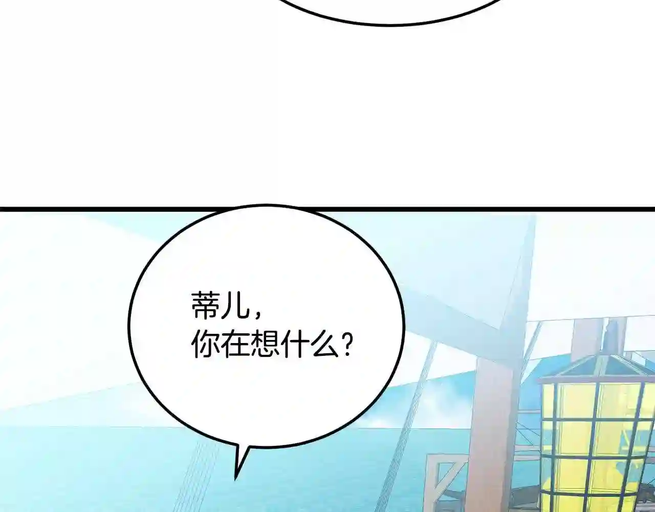 恶女的王座在线阅读漫画,第41话 谁天生是毒妇?181图