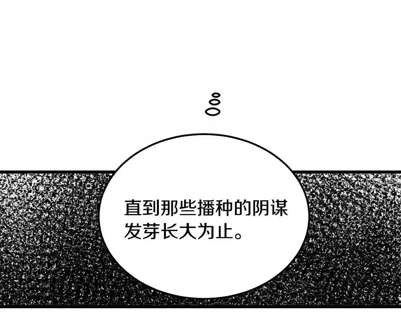 恶女的王座在线阅读漫画,第41话 谁天生是毒妇?162图