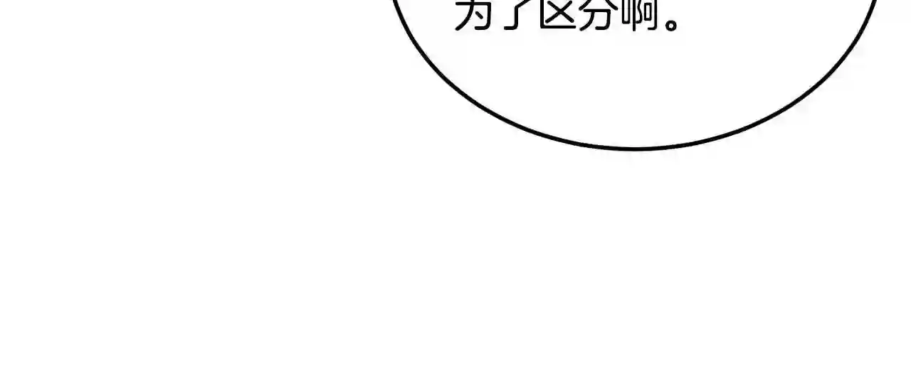 恶女的王座在线阅读漫画,第41话 谁天生是毒妇?132图