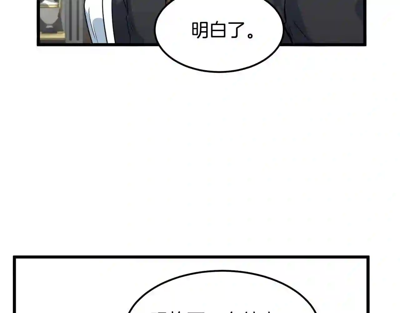 恶女的王座大结局是什么漫画,第43话 记得保暖147图