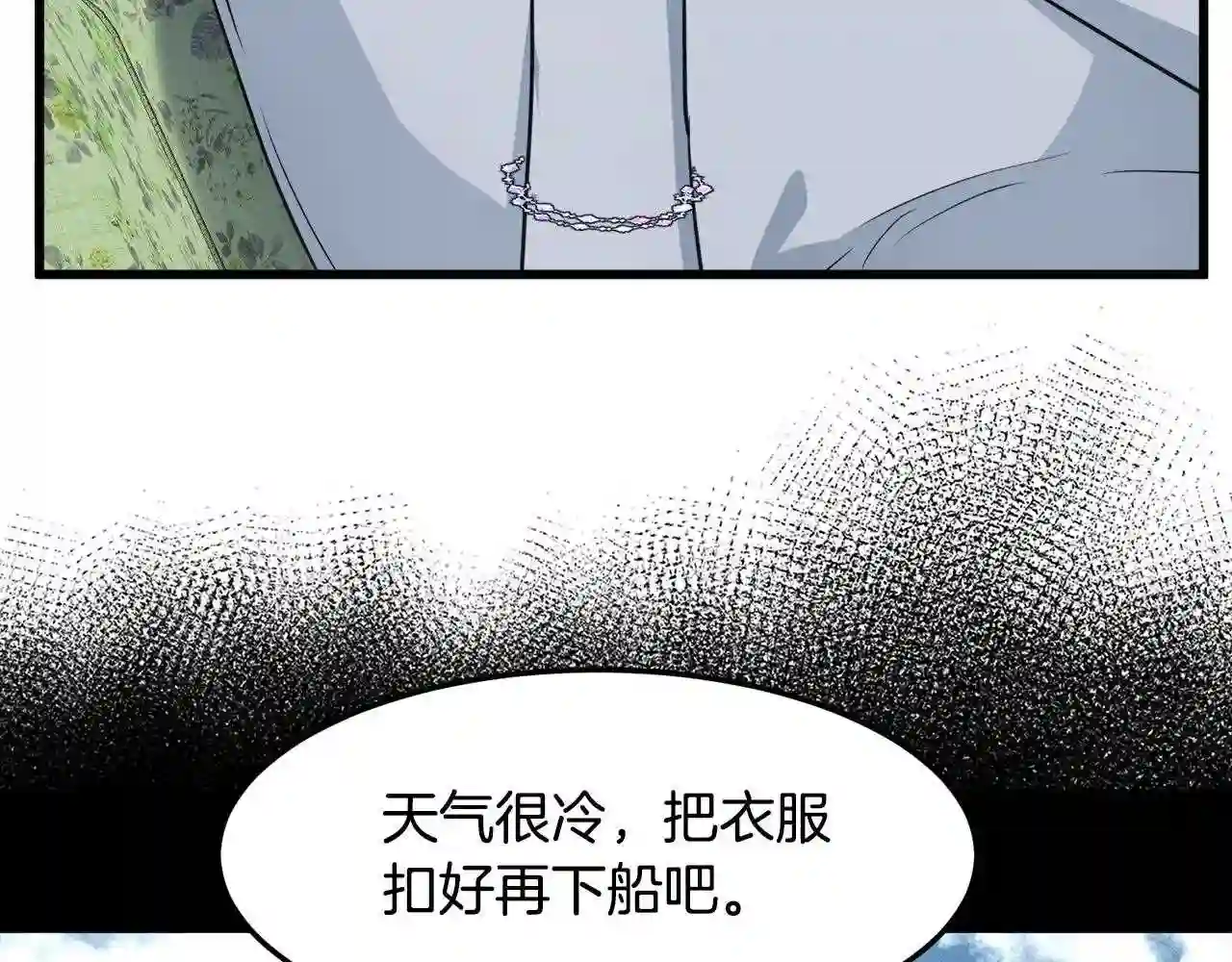 恶女的王座大结局是什么漫画,第43话 记得保暖87图