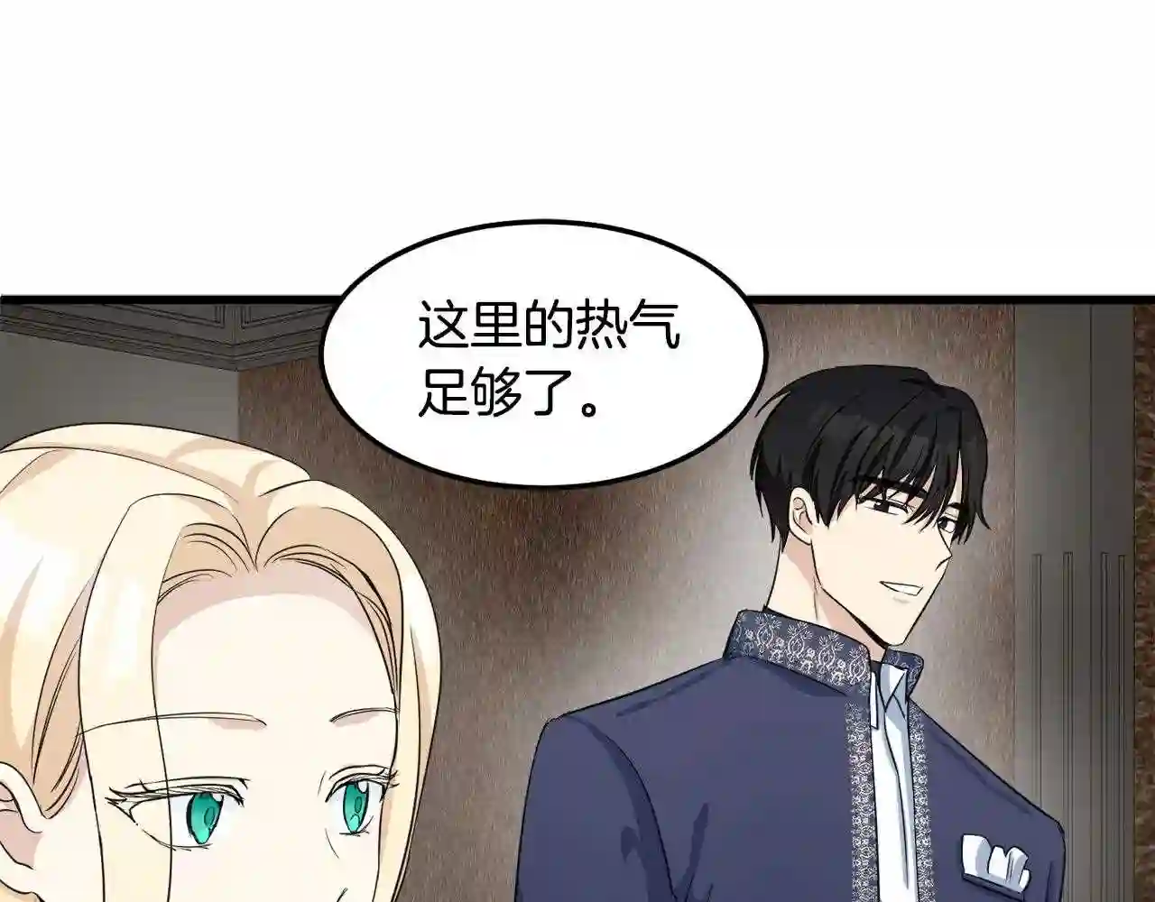 恶女的王座大结局是什么漫画,第43话 记得保暖52图