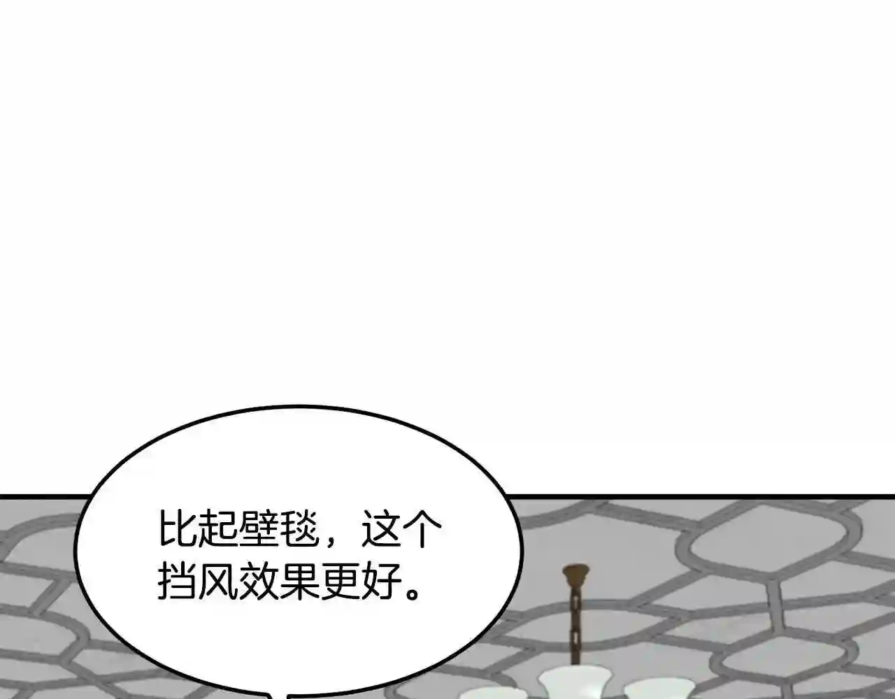 恶女的王座大结局是什么漫画,第43话 记得保暖43图