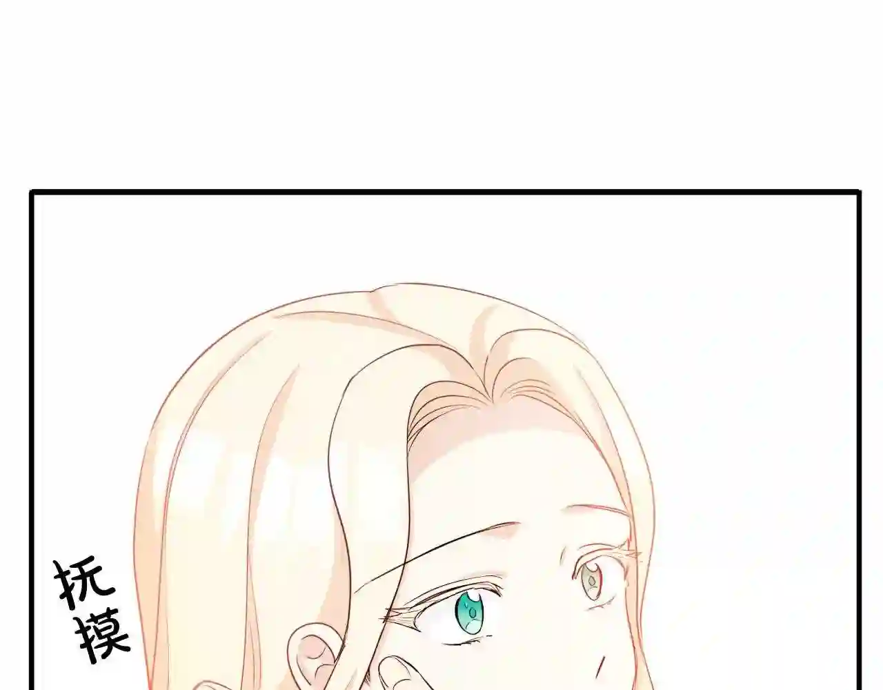 恶女的王座大结局是什么漫画,第43话 记得保暖70图