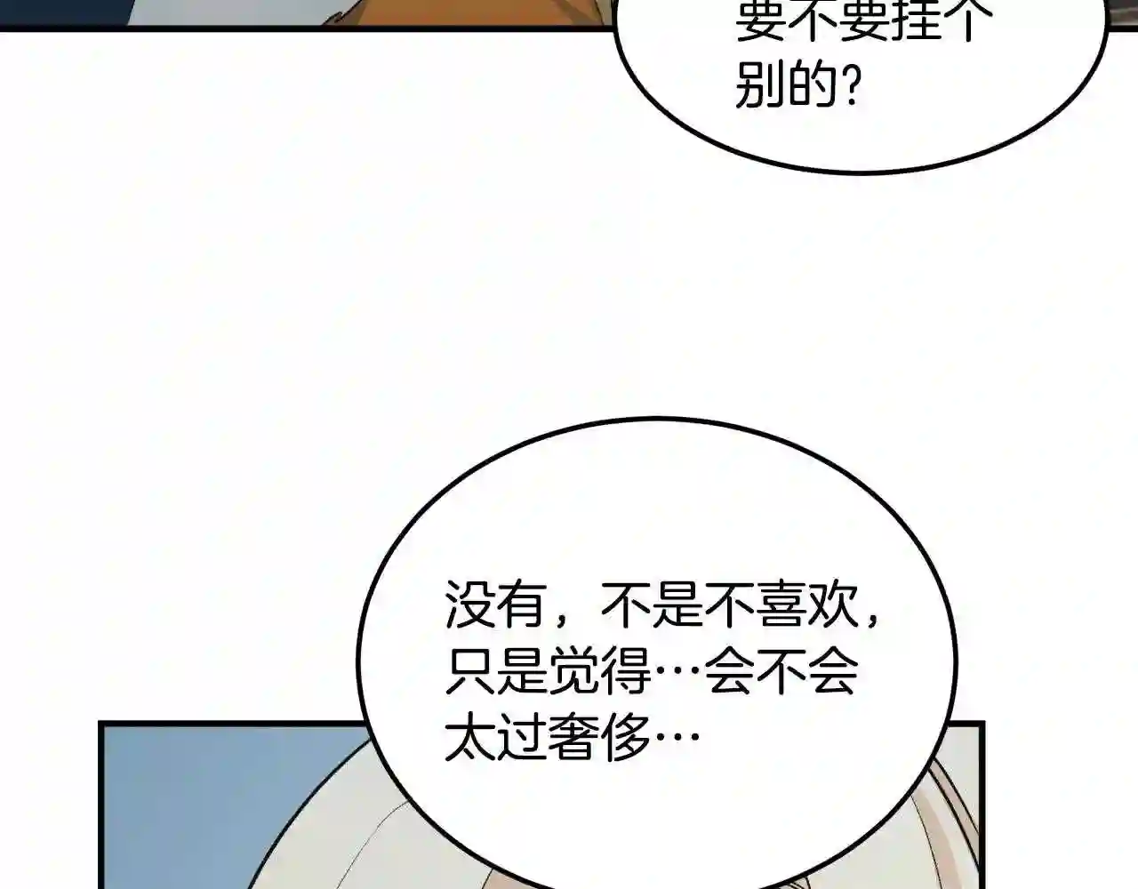 恶女的王座大结局是什么漫画,第43话 记得保暖45图