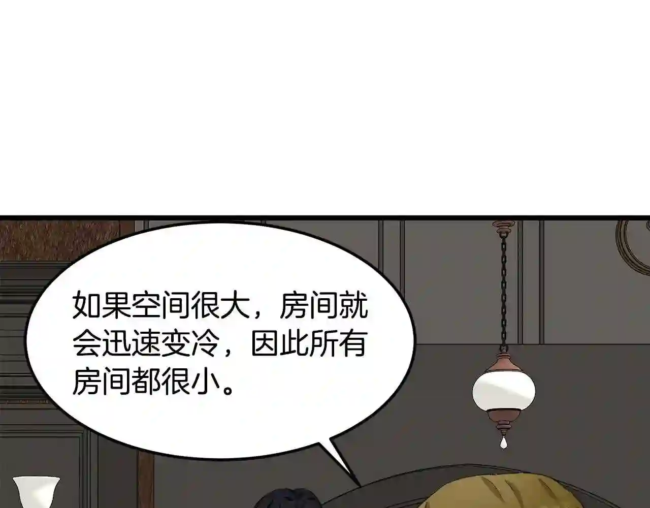 恶女的王座大结局是什么漫画,第43话 记得保暖35图