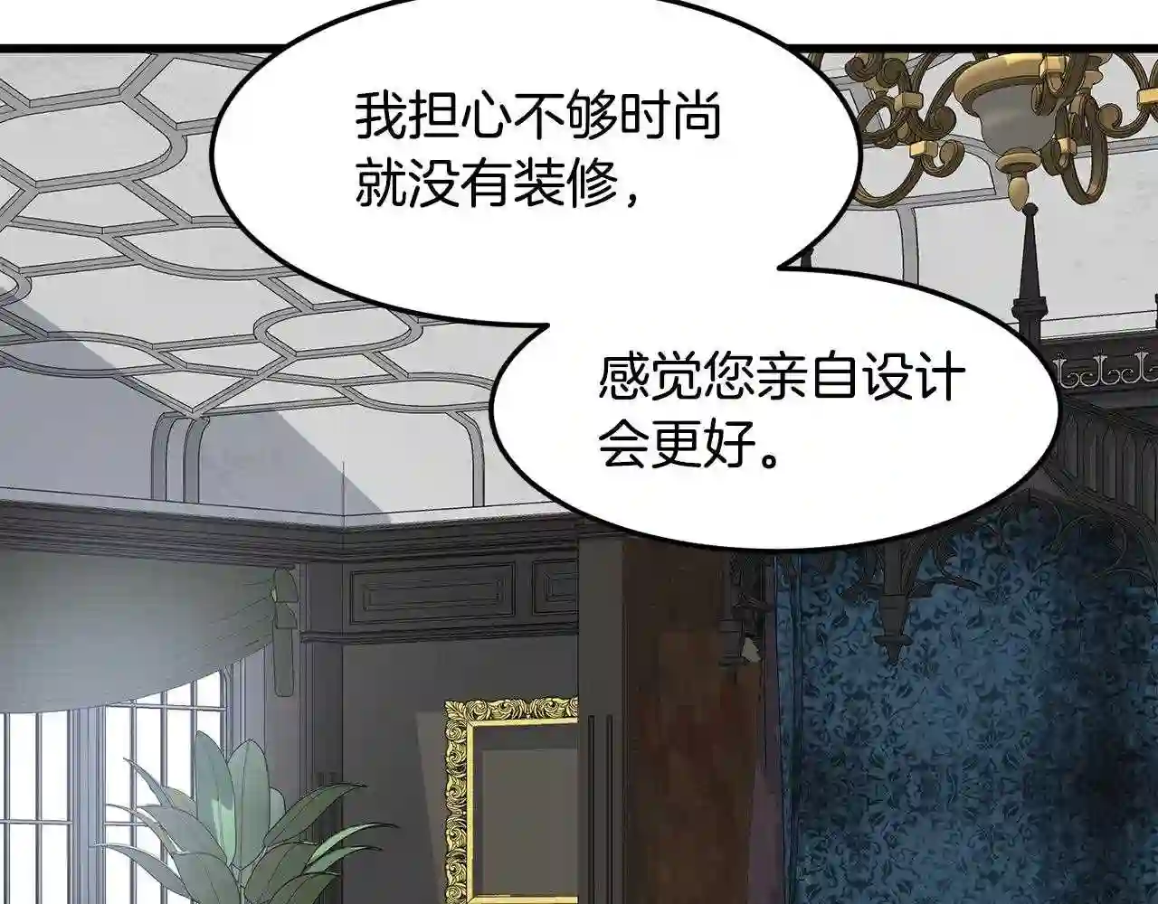 恶女的王座大结局是什么漫画,第43话 记得保暖12图