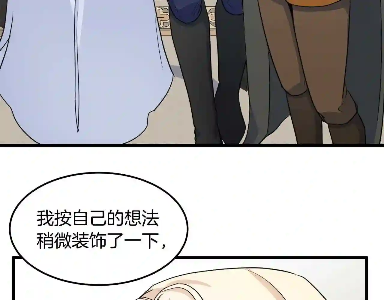 恶女的王座大结局是什么漫画,第43话 记得保暖9图