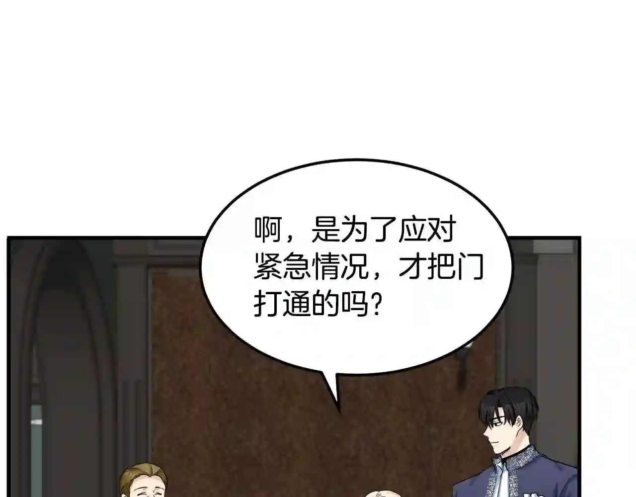 恶女的王座大结局是什么漫画,第43话 记得保暖22图