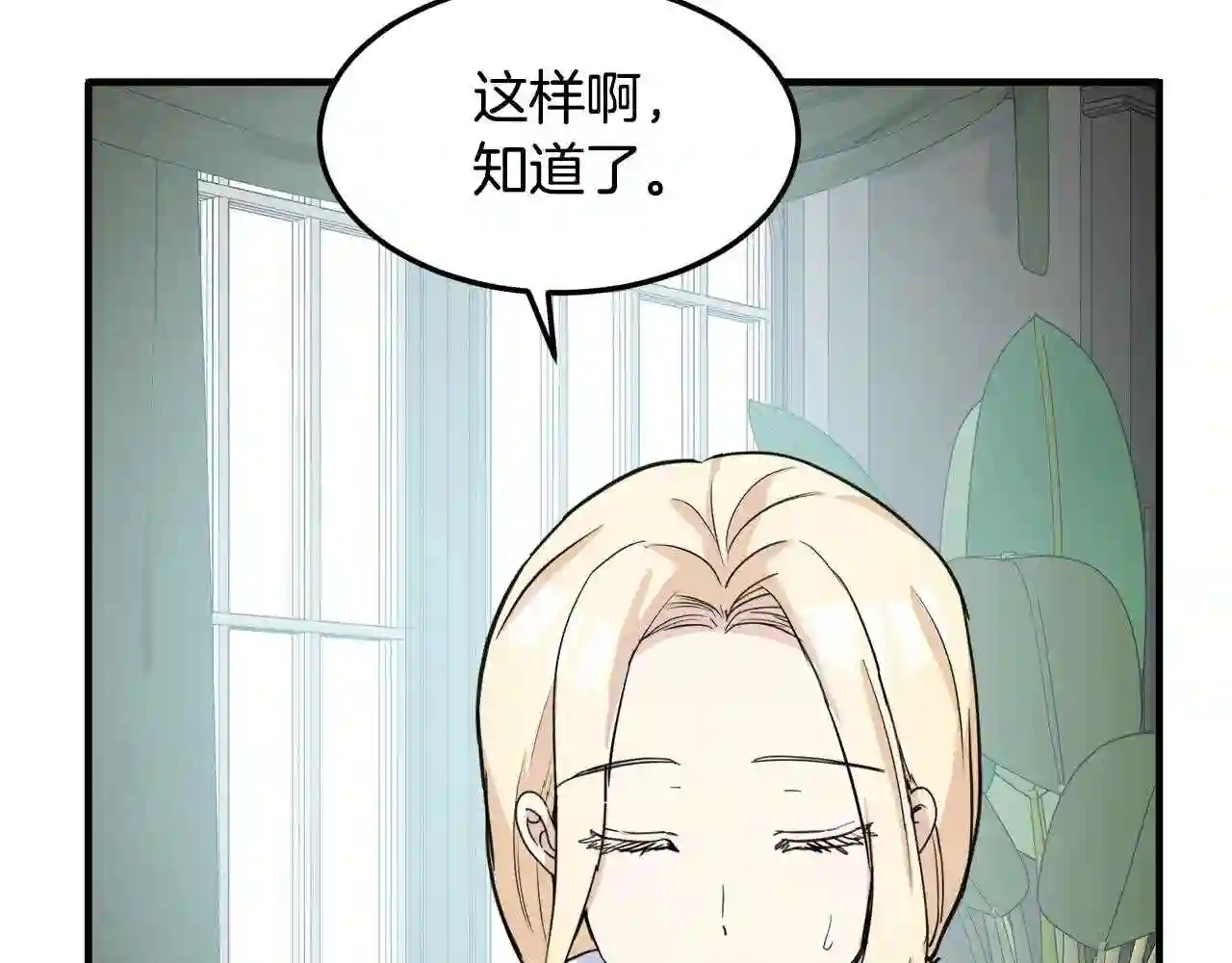 恶女的王座大结局是什么漫画,第43话 记得保暖50图