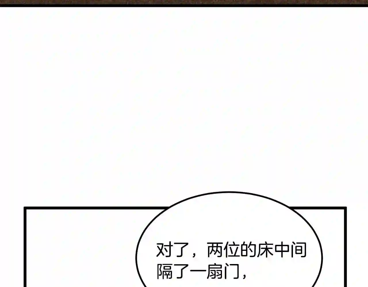 恶女的王座大结局是什么漫画,第43话 记得保暖14图