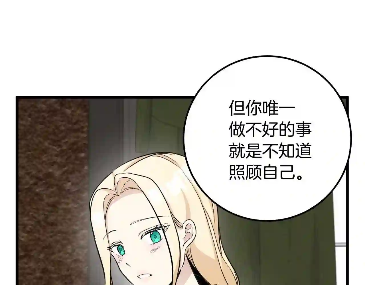 恶女的王座大结局是什么漫画,第43话 记得保暖56图