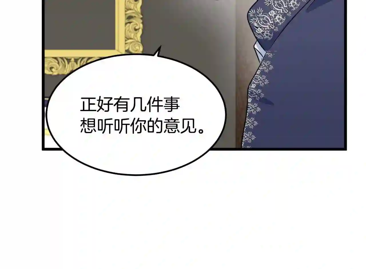 恶女的王座大结局是什么漫画,第43话 记得保暖69图