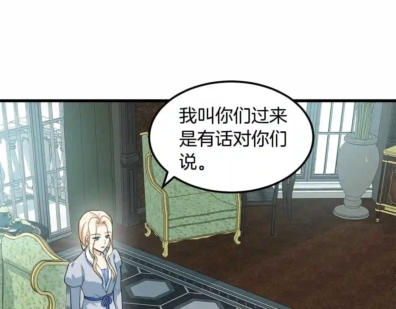 恶女的王座大结局是什么漫画,第43话 记得保暖134图