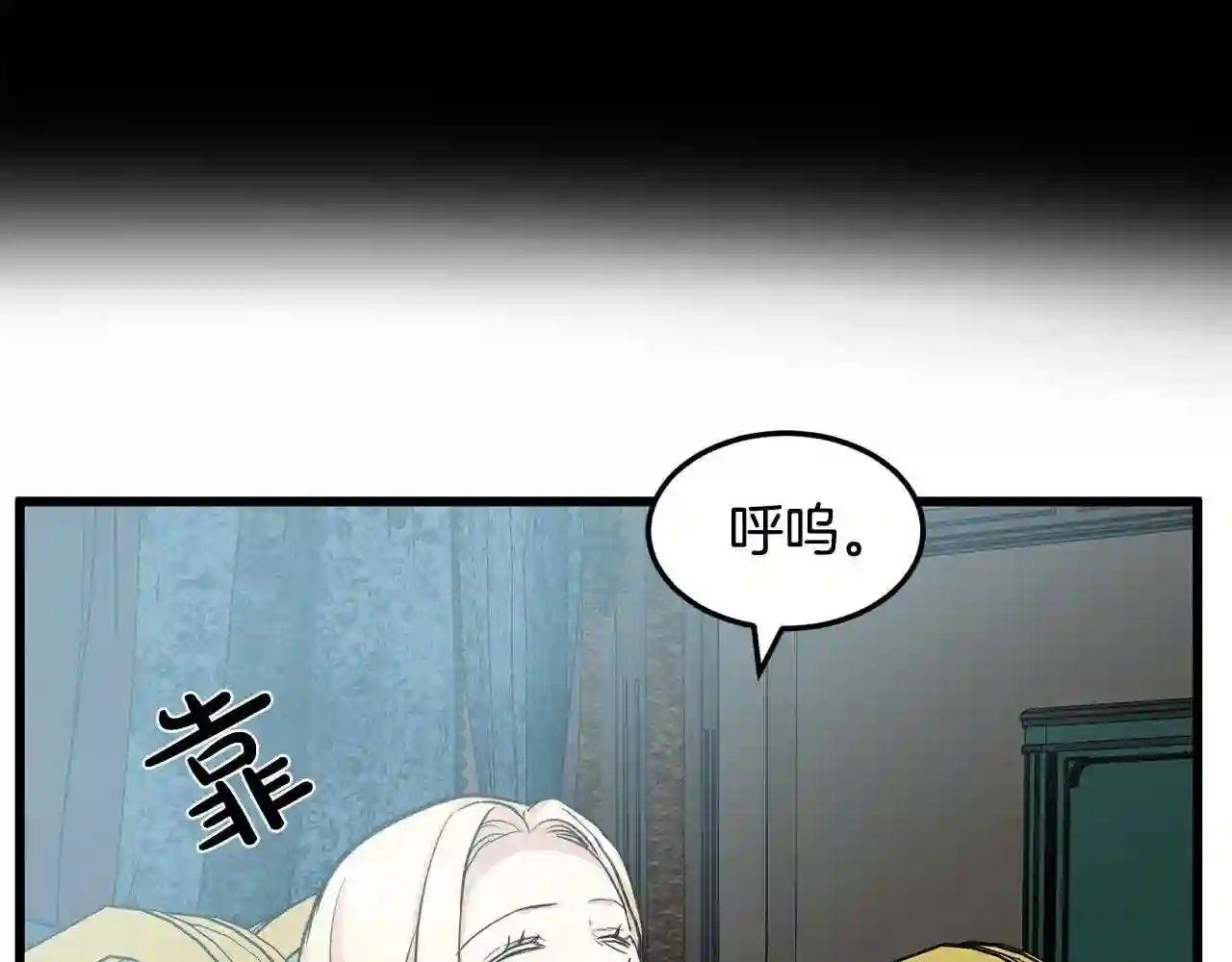 恶女的王座大结局是什么漫画,第43话 记得保暖120图