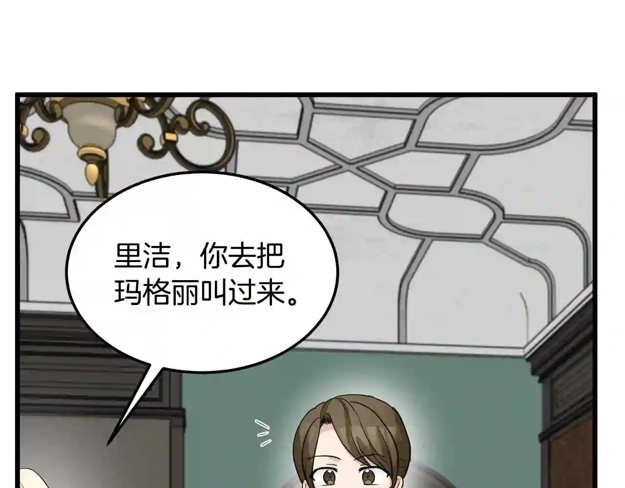 恶女的王座大结局是什么漫画,第43话 记得保暖125图