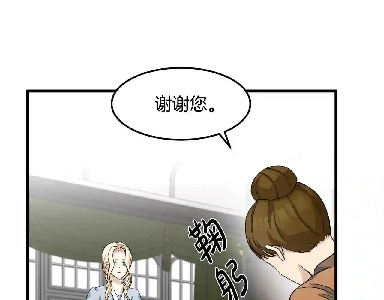 恶女的王座大结局是什么漫画,第43话 记得保暖141图