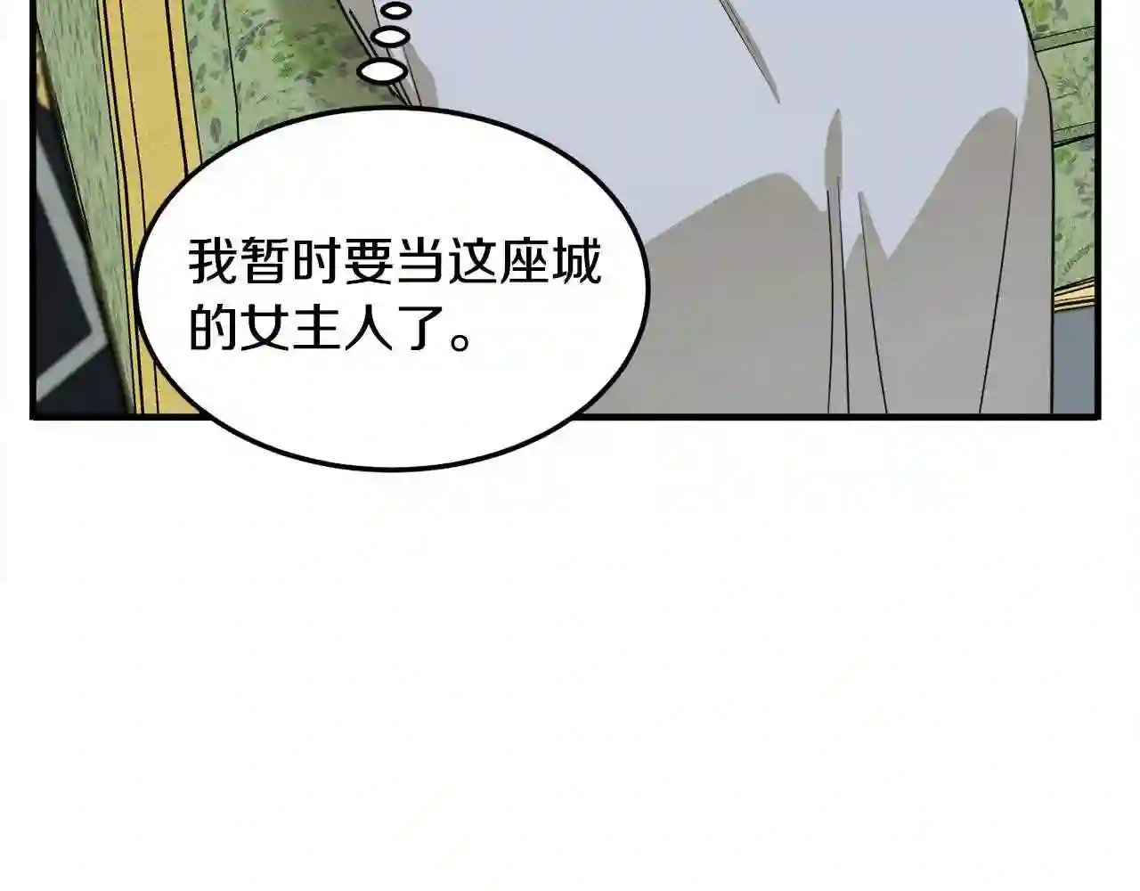 恶女的王座大结局是什么漫画,第43话 记得保暖95图