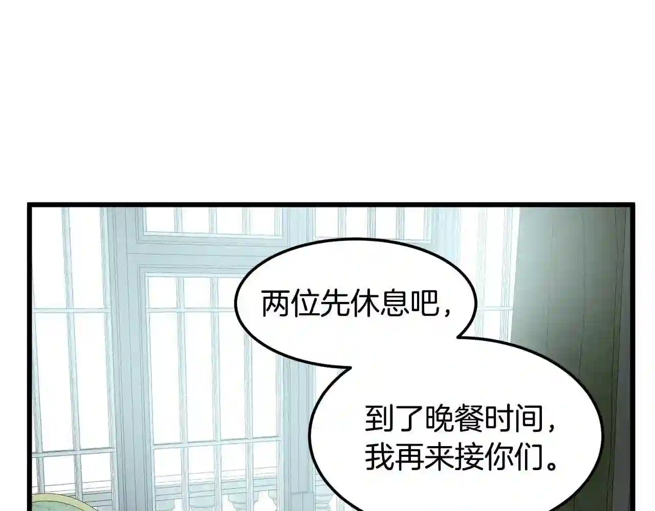 恶女的王座大结局是什么漫画,第43话 记得保暖63图