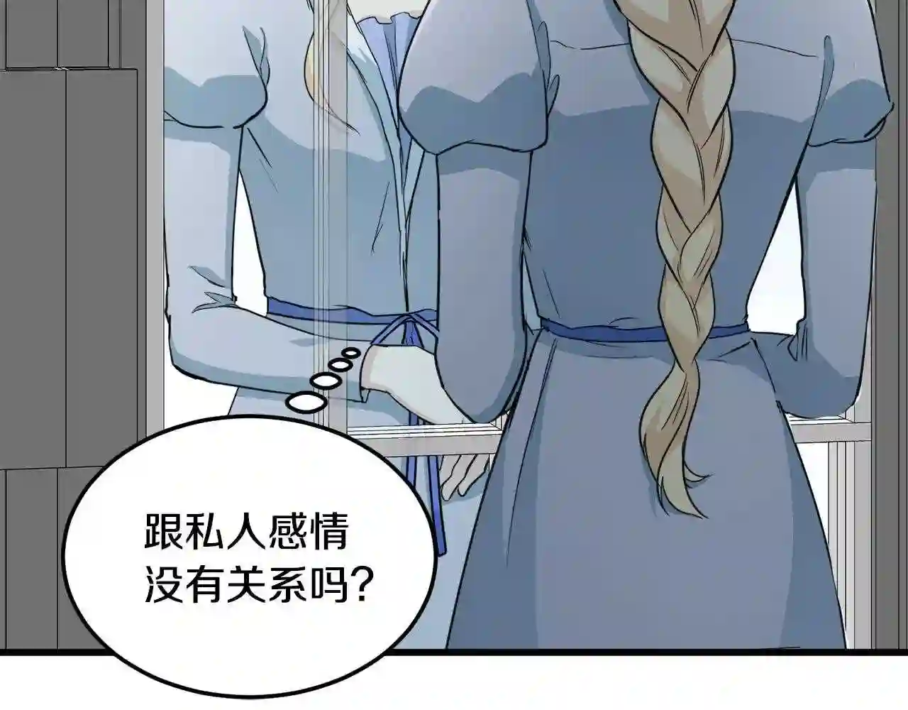 恶女的王座在线阅读漫画,第44话 为他人做嫁衣?73图