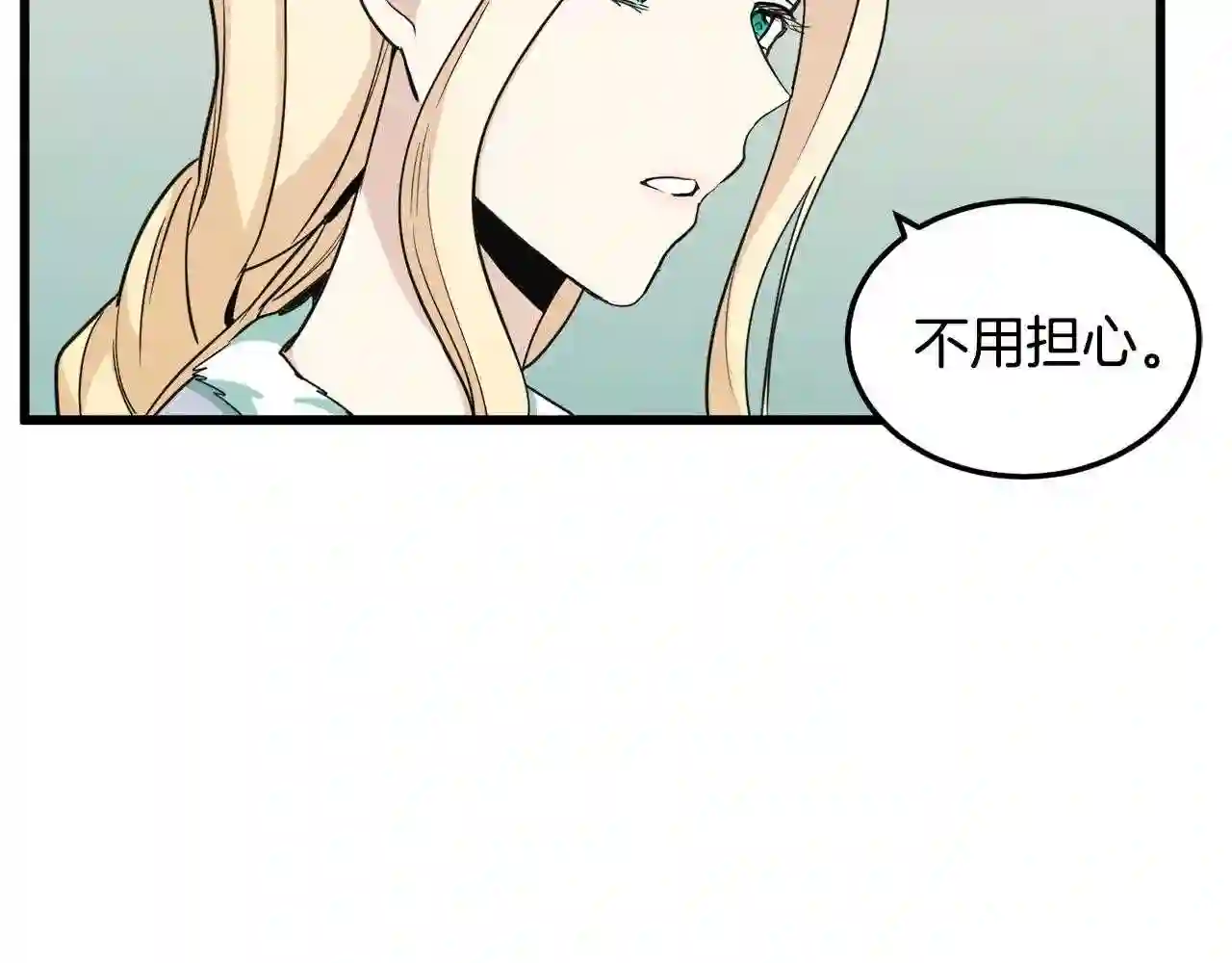 恶女的王座在线阅读漫画,第44话 为他人做嫁衣?44图