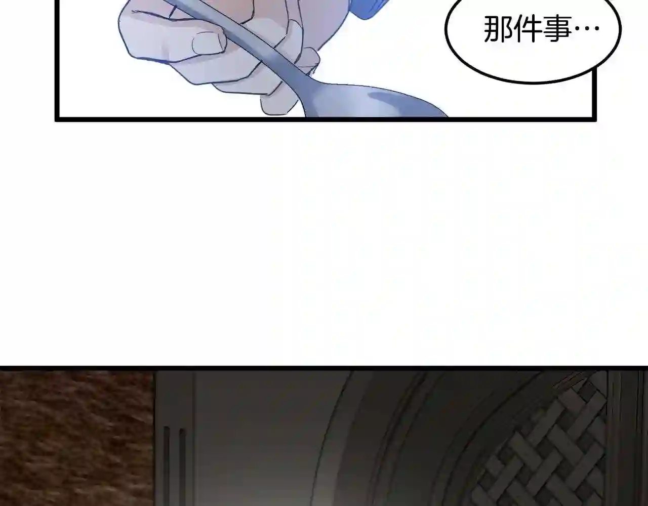 恶女的王座在线阅读漫画,第44话 为他人做嫁衣?168图